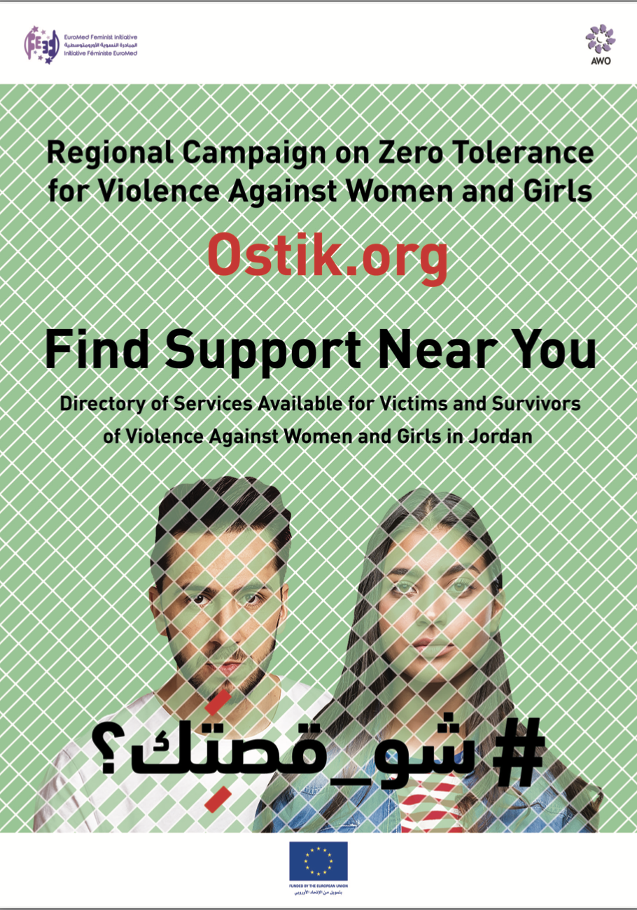 This directory lists all the helpful services, aids, and safe spaces accessible of victims of violence against women and girls across Jordan
