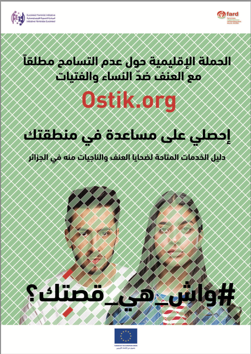 تندرج تحت هذه النشرة جميع الخدمات والمساعدات والمساحات الآمنة التي يمكن للضحايا والناجيات من العنف ضد النساء والفتيات في الجزائر الوصول إليها.