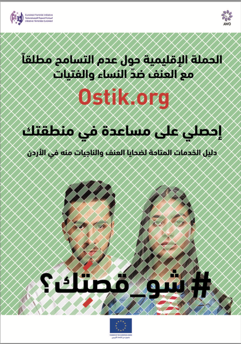 تندرج تحت هذه النشرة جميع الخدمات والمساعدات والمساحات الآمنة التي يمكن للضحايا والناجيات من العنف ضد النساء والفتيات في الأردن الوصول إليها.