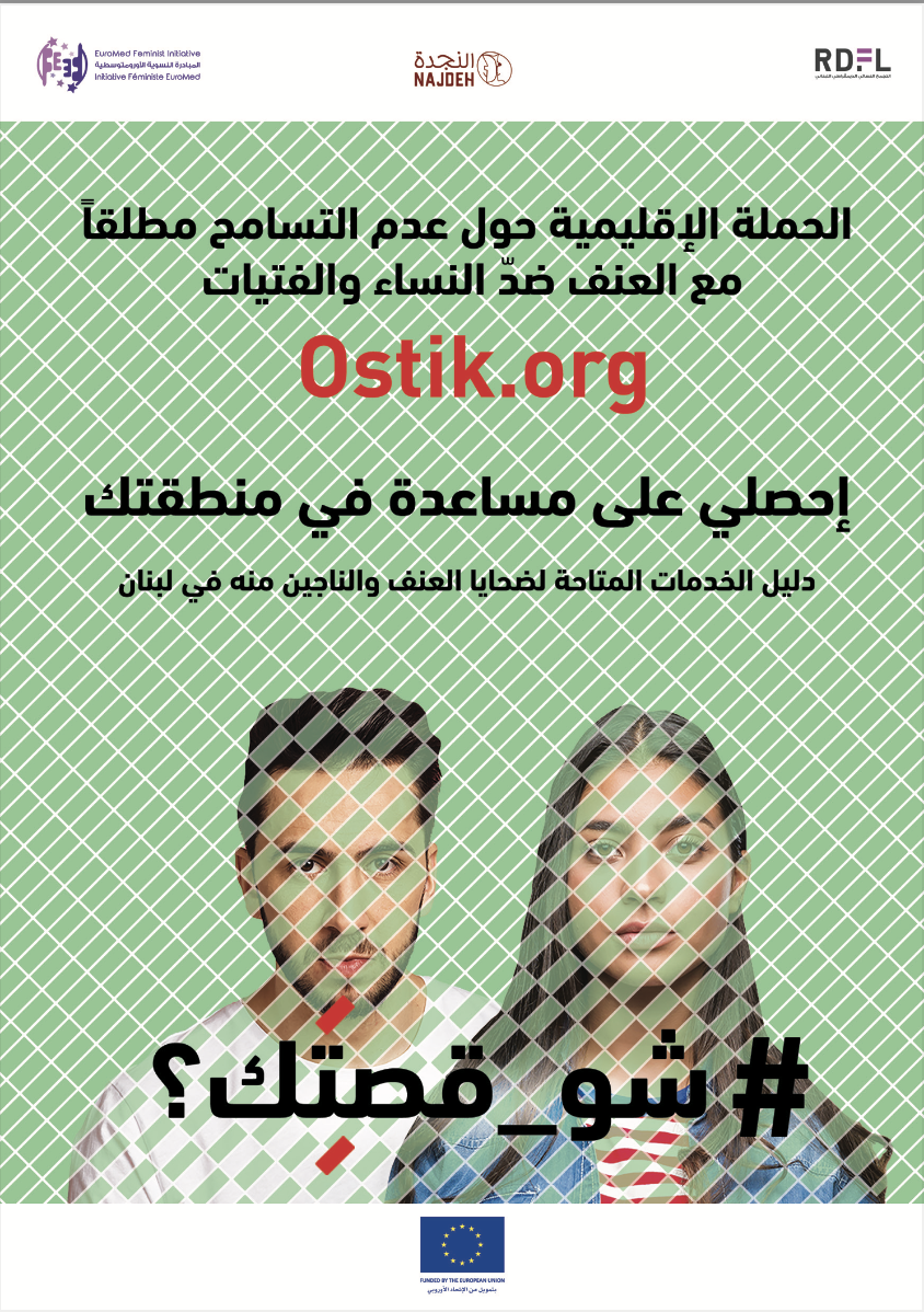 تندرج تحت هذه النشرة جميع الخدمات والمساعدات والمساحات الآمنة التي يمكن للضحايا والناجيات من العنف ضد النساء والفتيات في لبنان الوصول إليها.